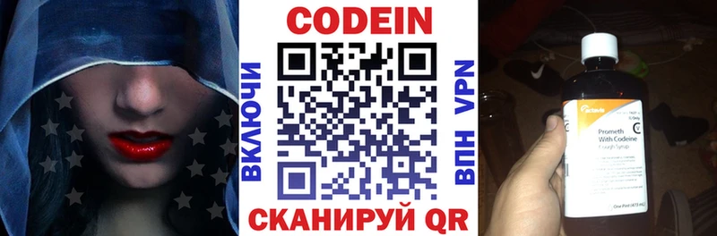 blacksprut ссылка  Катав-Ивановск  Кодеиновый сироп Lean Purple Drank 