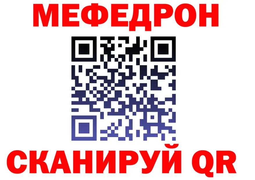 Меф 4 MMC ссылка маркетплейс hydra Катав-Ивановск